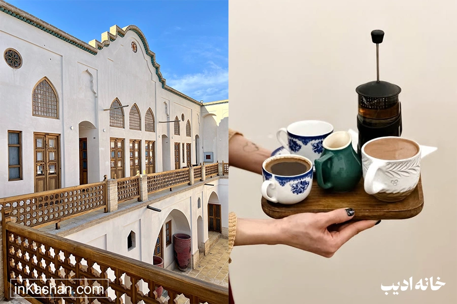 صبحانه در کافه خانه ادیب کاشان