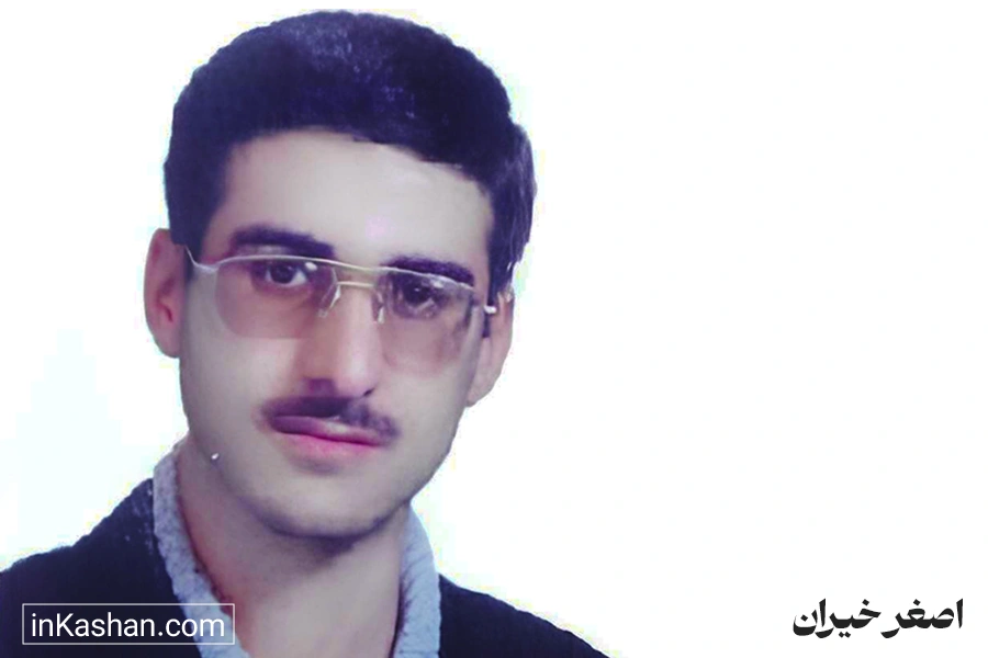 اصغر خیران وکیل