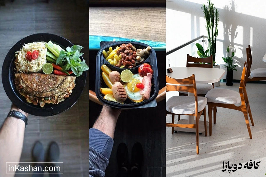 صبحانه در کافه دوپازا کاشان