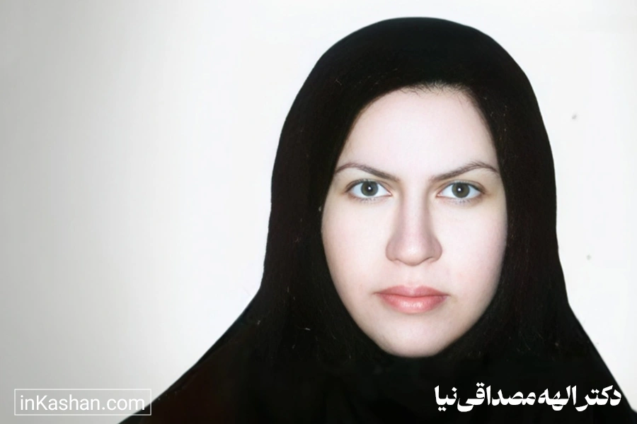 متخصص و دکتر زنان الهه مصداقی نیا