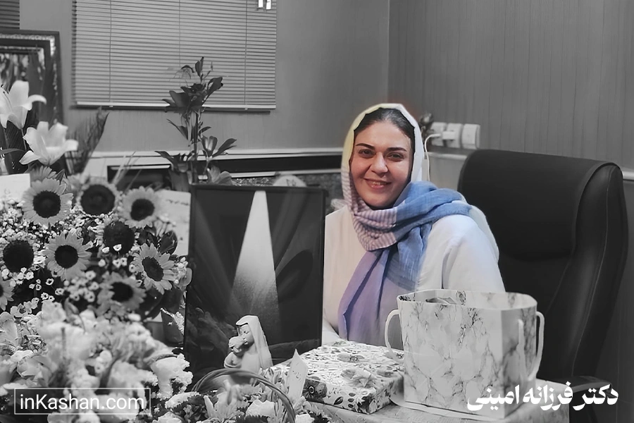 متخصص و دکتر زنان فرزانه امینی