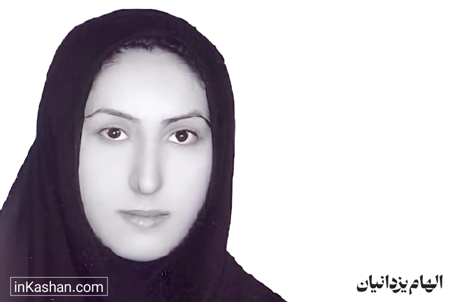 الهام یزدانیان وکیل