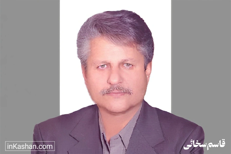 قاسم سخائی وکیل