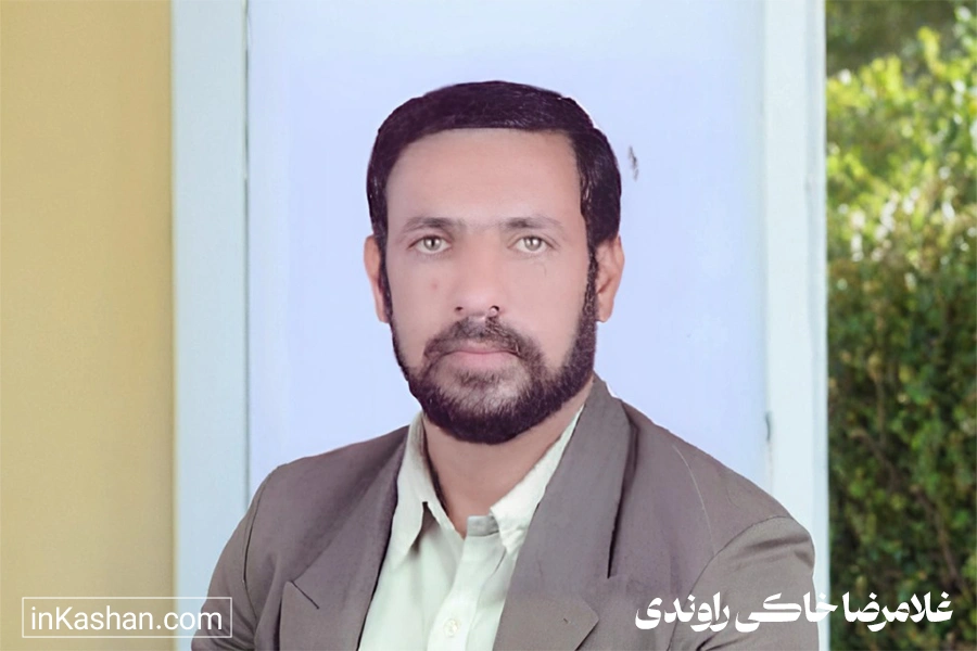 غلامرضا خاکی راوندی وکیل