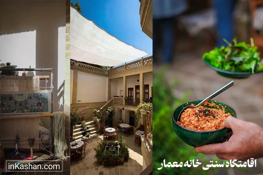 صبحانه در اقامتگاه سنتی خانه معمار کاشان