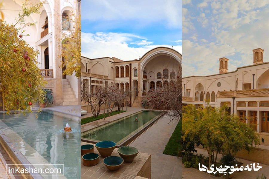 هتل کافه خانه منوچهریها