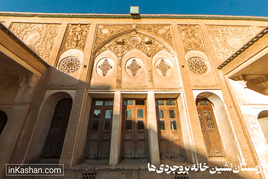 نمای نزدیک از زمستان نشین خانه بروجردی ها