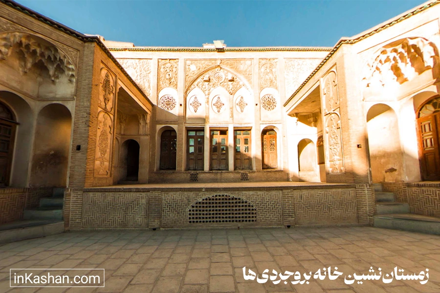 زمستان نشین خانه بروجردی ها