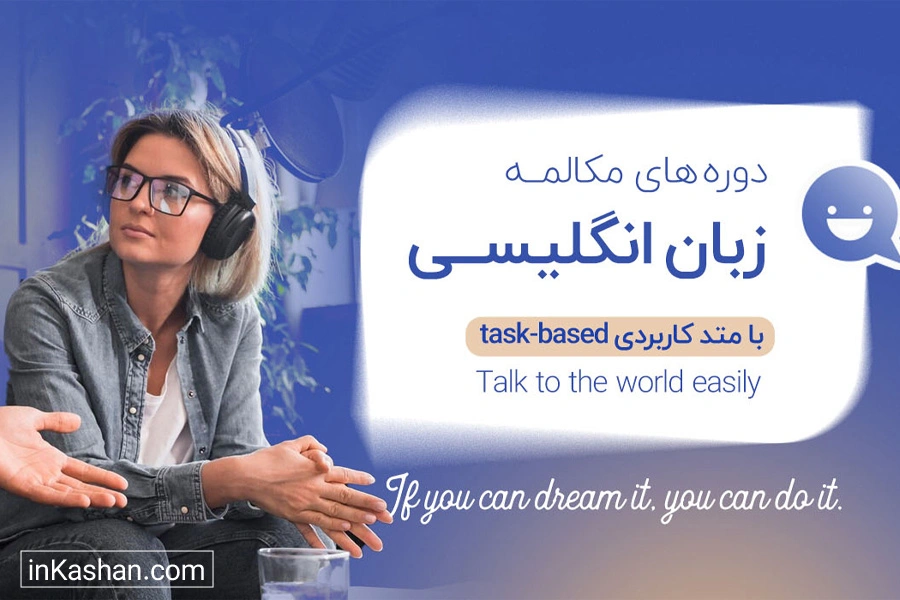 International Language School - مرکز تخصصی زبان بین‌الملل