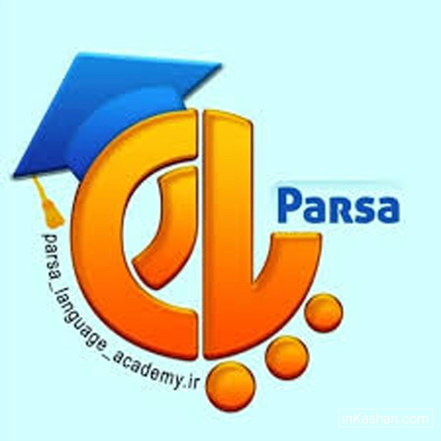 Parsa Language School - آموزشگاه زبان پارسا