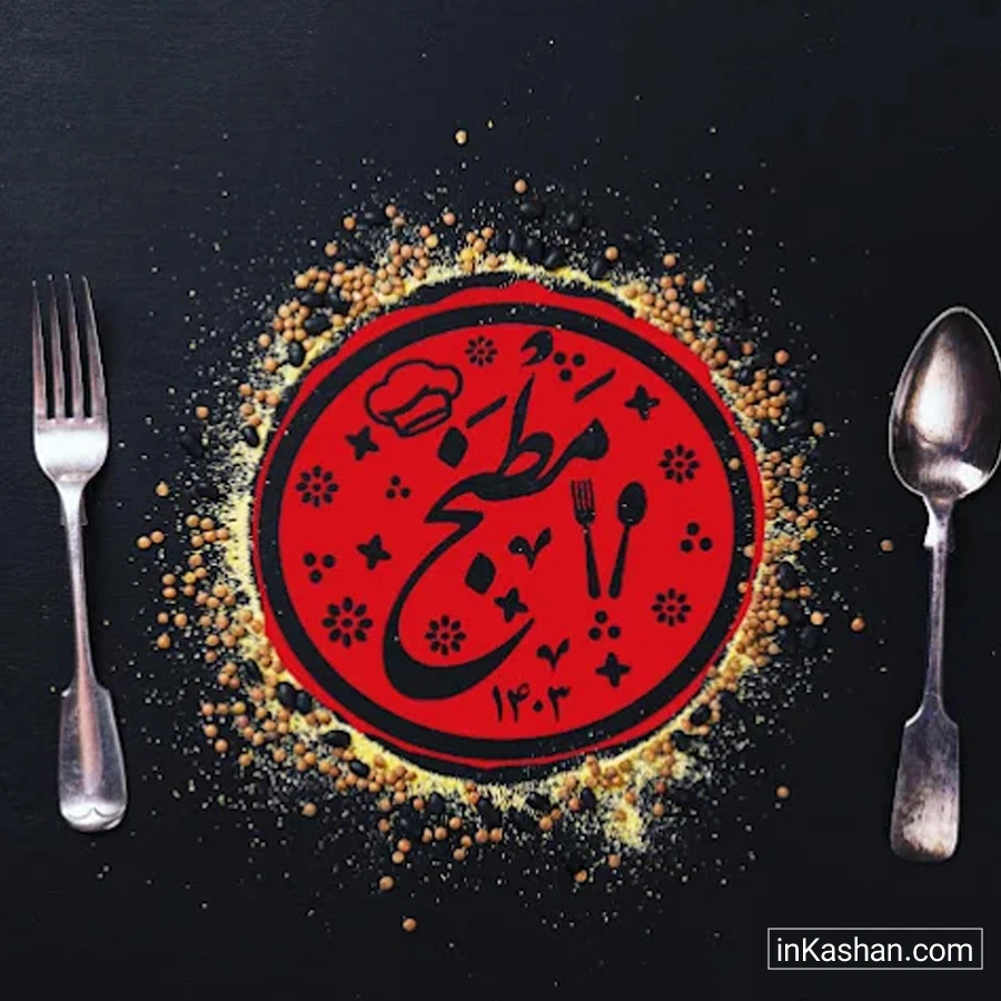 Kashan kitchen kitchen -  آشپزخانه مطبخ کاشان