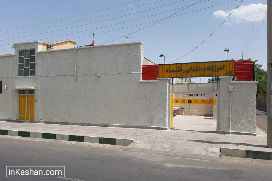 Rakhshmah Driving School - آموزشگاه رانندگی رخشماه