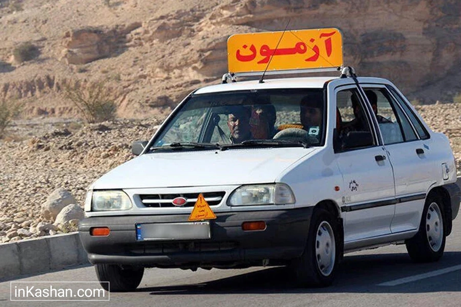 Salami Driving School - آموزشگاه رانندگی سلامی